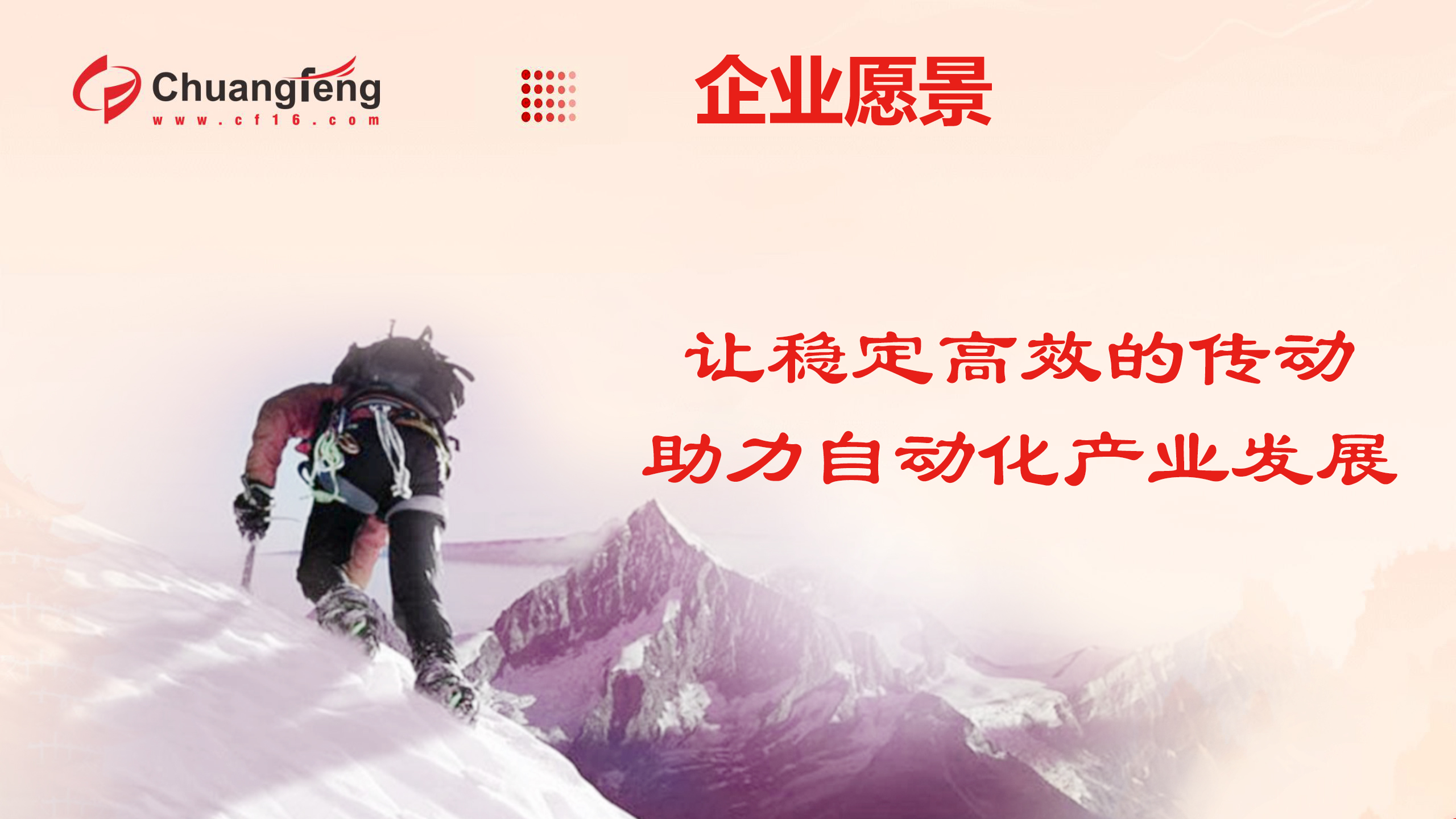 1736322576643654.jpg 企業(yè)愿景-1.jpg